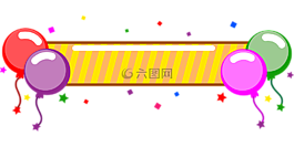 旗幟,方,氣球