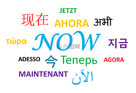 現(xiàn)在,單詞,語言