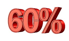 六十,60,percent