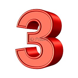 三,3,數