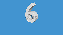 六,數(shù),6