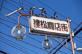 日本,京都,街道
