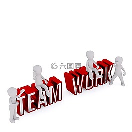 团队,团队协作,团队精神
