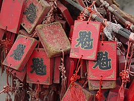 運氣,中國,獎?wù)?/>
                            </a>
                            <div   id=