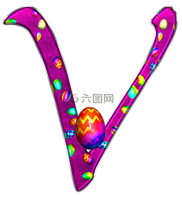 字母表,信,初始