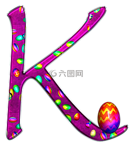 字母表,信,初始