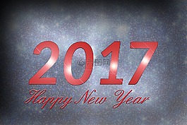 新年快樂,2017,2017年快樂