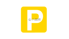停車場(chǎng),符號(hào),盾
