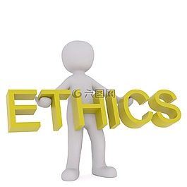 倫理,道德,公信力