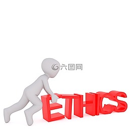 倫理,道德,公信力