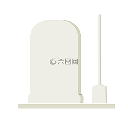 墳?zāi)?石,鏟