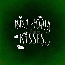 生日快樂(lè),生日,迎接