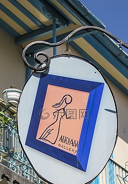 藝術畫廊,跡象,釀酒