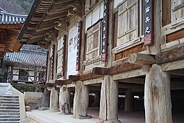 寺,華嚴寺,吉日