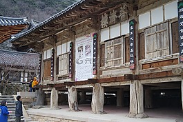 寺,華嚴寺,吉日