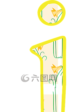 字母表,信,字符