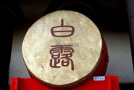 鼓,中国,警告