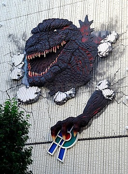 東京,哥斯拉,墻