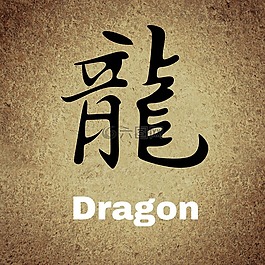中文,字符,背景
