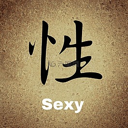中文,字符,背景
