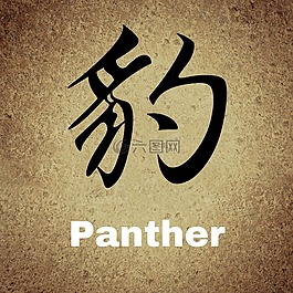 中文,字符,背景