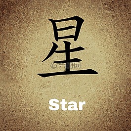 中文,字符,背景