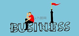 業(yè)務,男子,認為