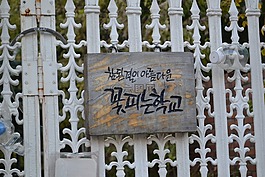大韓民國(guó),美,模式