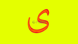 阿拉伯語(yǔ),亂拋垃圾,黃色