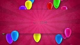 生日,氦氣,度假
