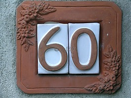 六十,號(hào)碼六十一,公民數(shù)
