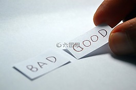 好,壞,相反