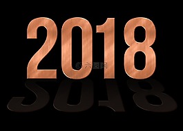 除夕,2018,新的一年的一天