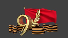 胜利,5月9日,圣乔治丝带