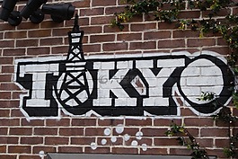 東京,涂鴉,墻