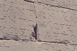 石,墻,字母