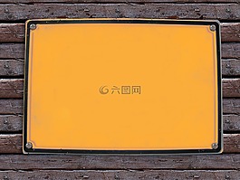 盾,板,木