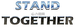 站在一起,团结,同舟共济