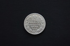 刻,俄羅斯,硬幣