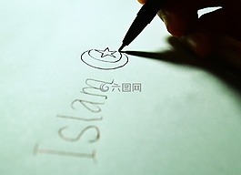 伊斯蘭教,寫,寫作
