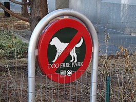 狗,公園,禁止