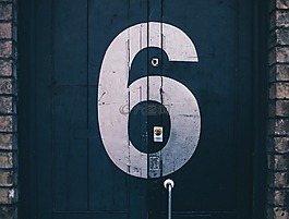 六,数,门