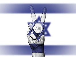 以色列,和平,手
