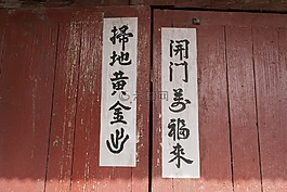 大韓民國,傳統(tǒng),中國