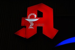 藥房,盾,字符