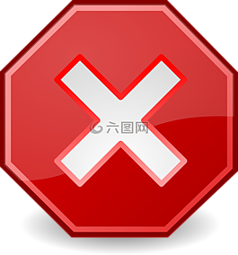 取消,停止,中止