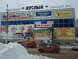 伊格利諾,bashkiria,在家