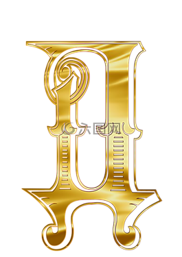 d,字母,俄語