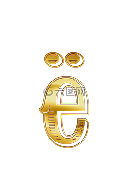 喲,字母,俄語