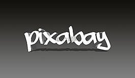 pixabay,模板,艺术
